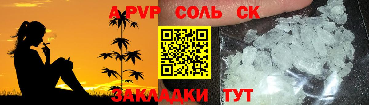А ПВП Соль Рассказово