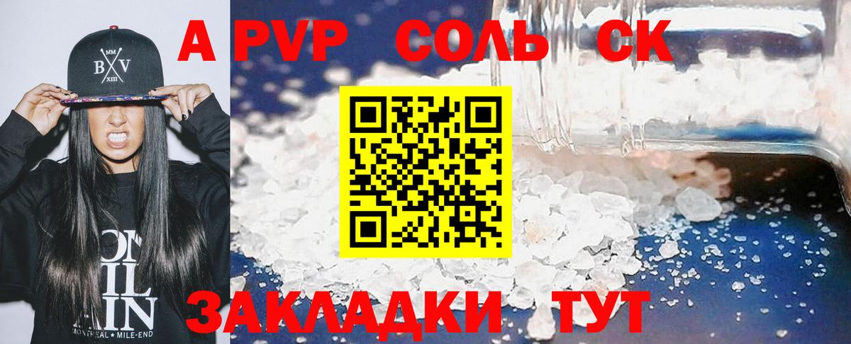 A PVP мука  A-PVP мука  A-PVP мука  Рассказово  Вход с VPN 