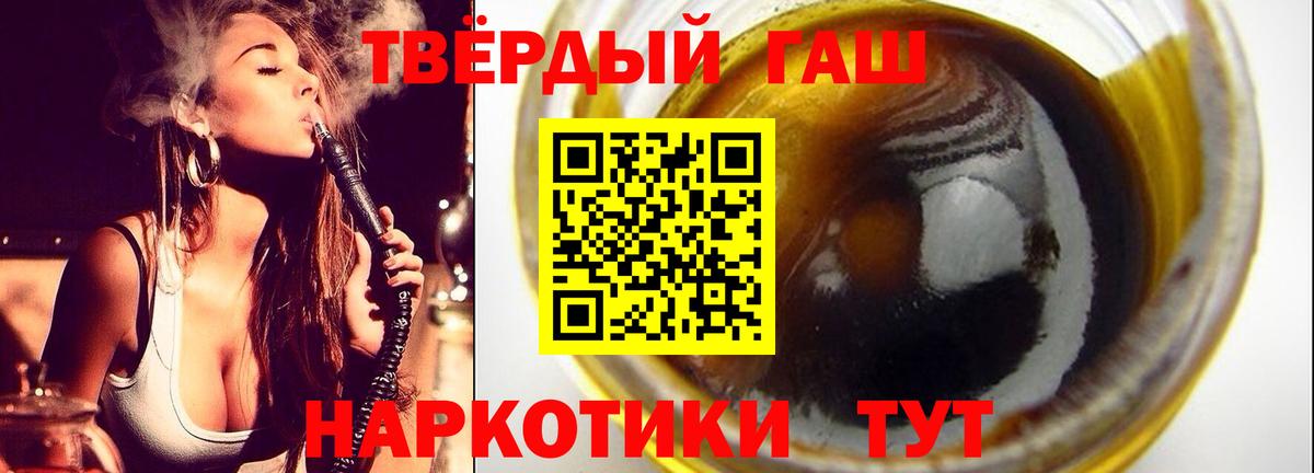 ГАШ Premium  Вход с VPN  Рассказово  ГАШ индика сатива 