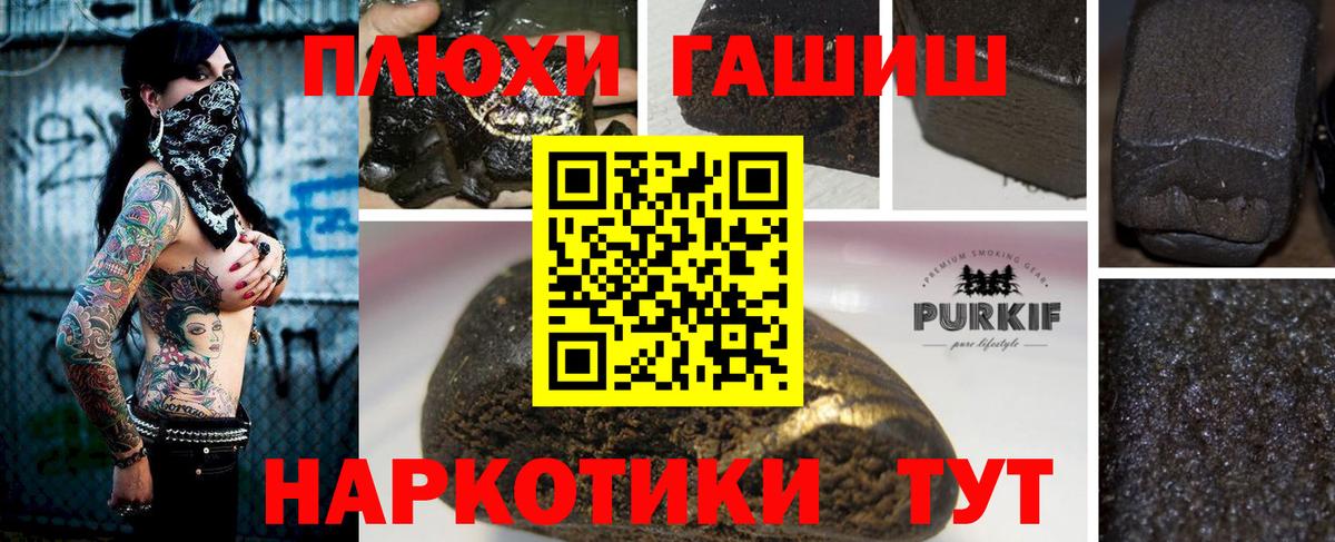 ГАШИШ индика сатива Рассказово