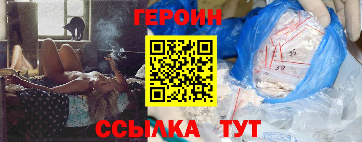 Героин белый Рассказово