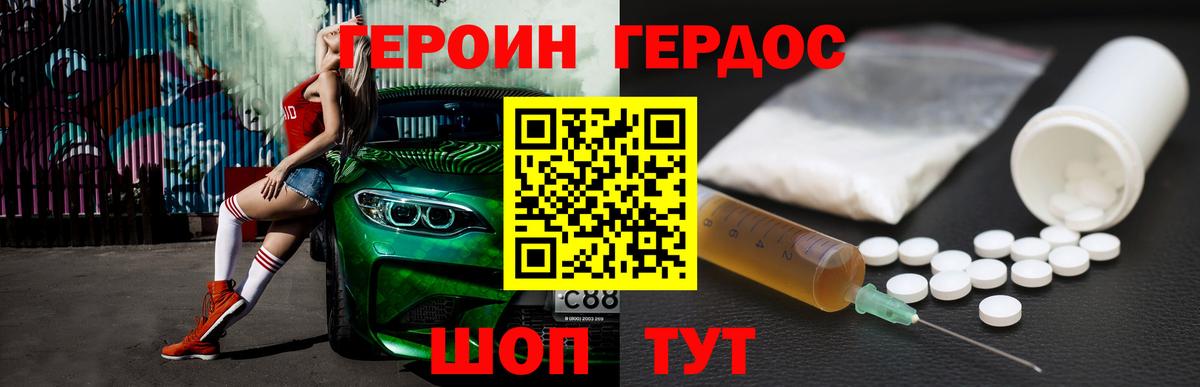 Рассказово  ГЕРОИН гречка  Вход с VPN 
