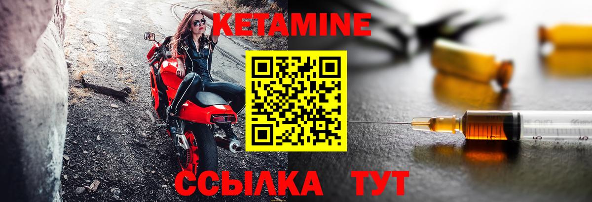 Кетамин ketamine Рассказово