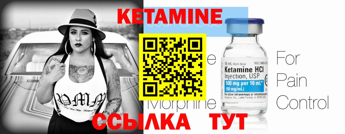 Рассказово  КЕТАМИН VHQ  Вход с VPN 