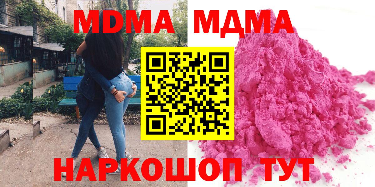 МДМА кристаллы  MDMA молли  Рассказово  Вход с VPN 
