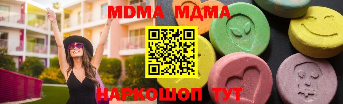 МДМА кристаллы Рассказово