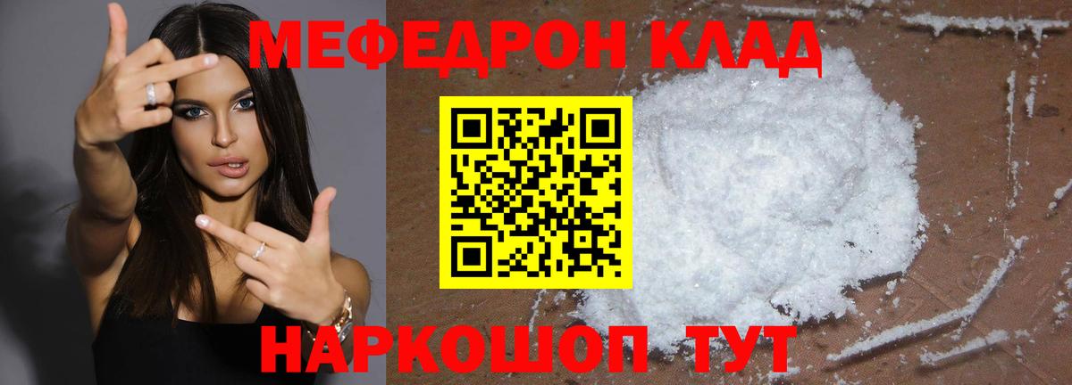 Мефедрон  МЯУ-МЯУ  Вход с VPN  Меф мяу мяу  Рассказово  МЯУ-МЯУ кристаллы 