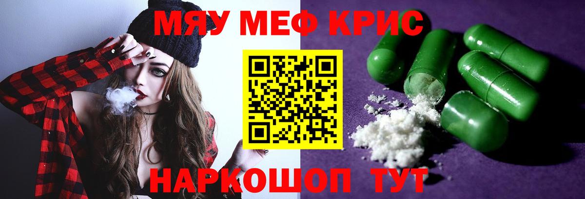 Меф мука Рассказово