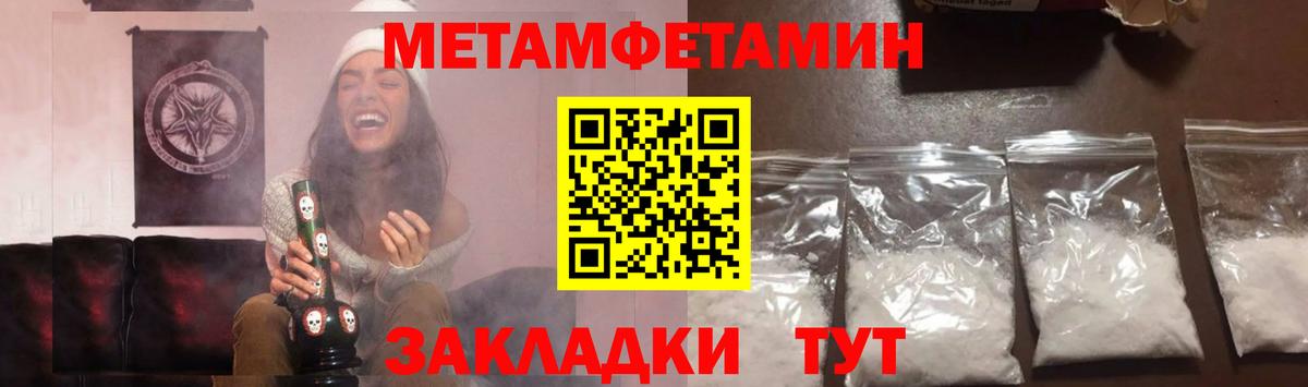 Первитин Methamphetamine  Метамфетамин  Вход с VPN  Рассказово  Первитин Methamphetamine 