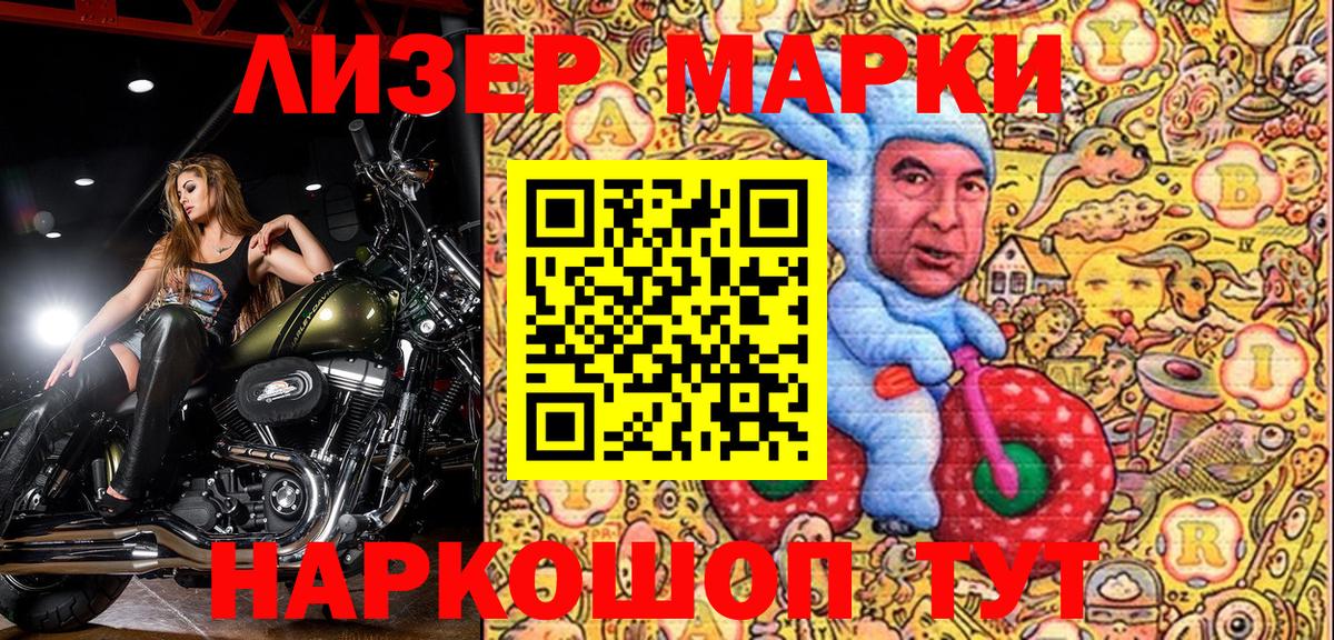 закладка  Марки NBOMe 1500мкг  Вход с VPN  Рассказово 